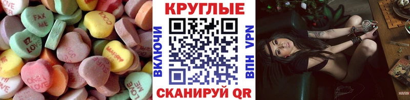 Купить закладки  Златоуст  Ecstasy круглые
