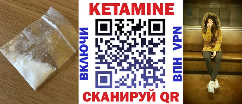 Кетамин ketamine  Купить  Златоуст 